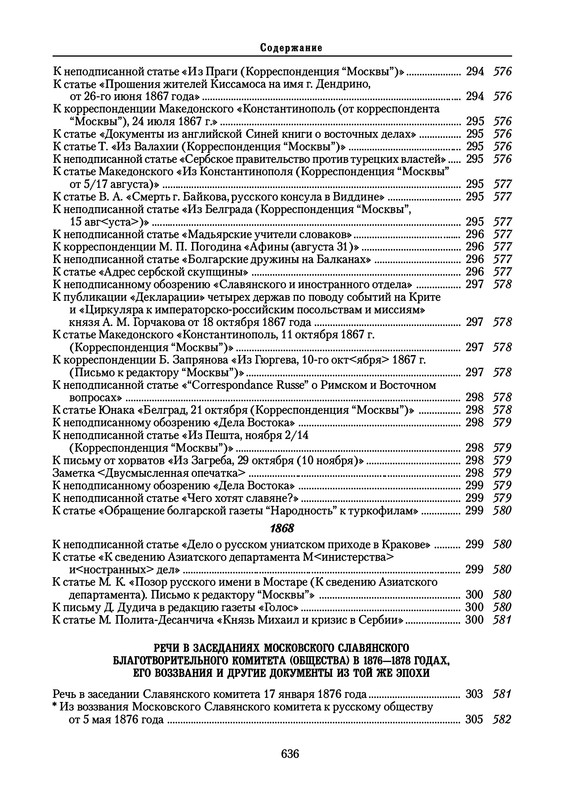 p0639