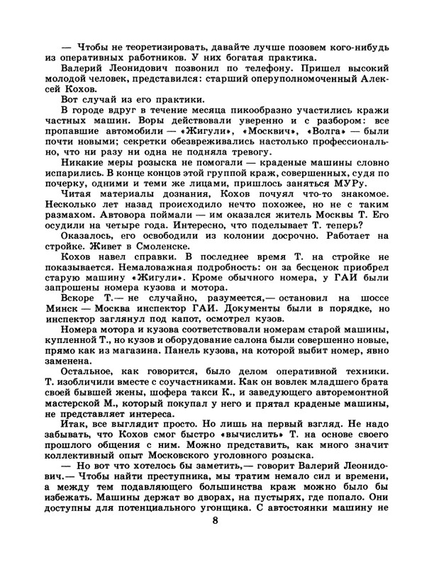 1986-29-page-0010
