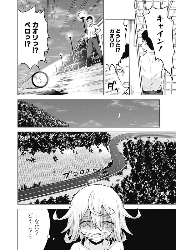 Kaori Warning!Vol2-2