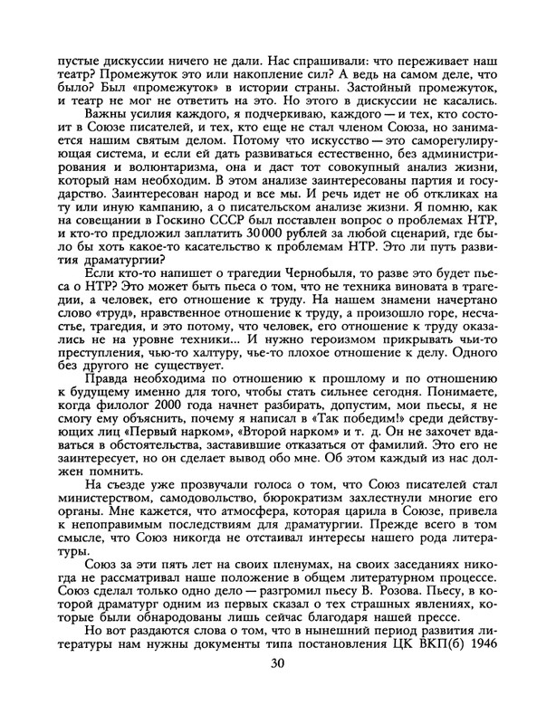 1988-23-page-0032