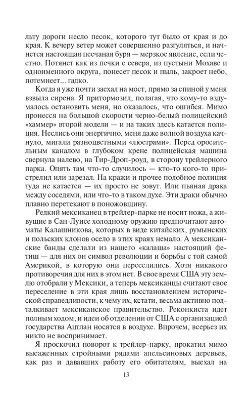 Ya-Edu-Do-U-page-0013