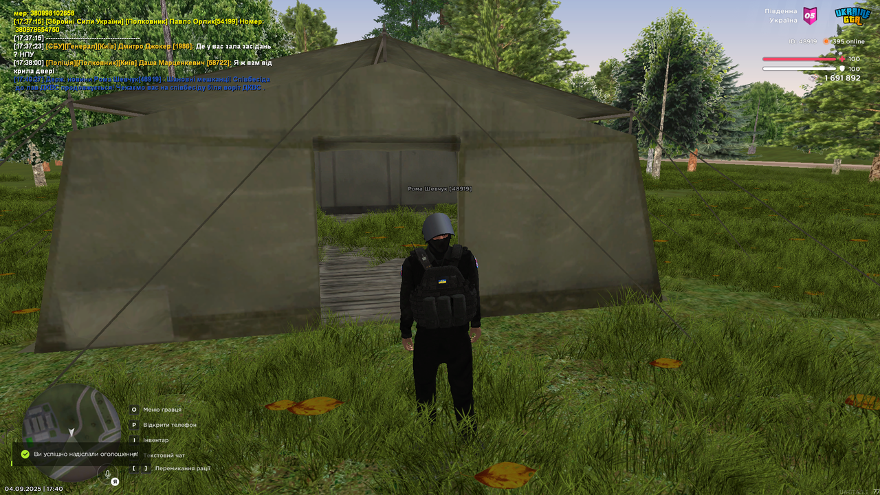 Знімок екрана (1402)