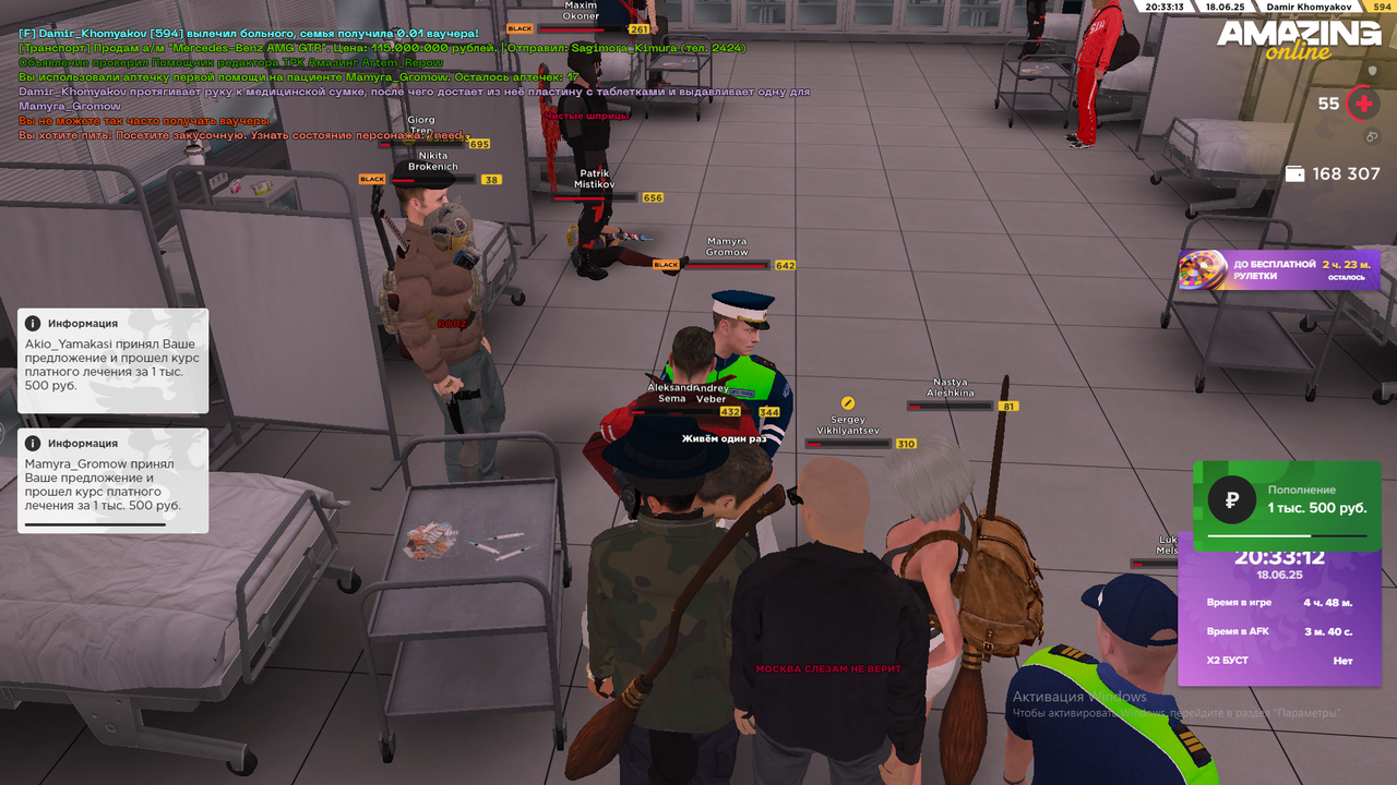 Снимок экрана (2267)