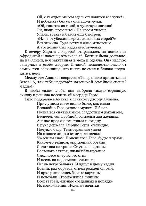 Olimpijskaja-vesna-page-0163