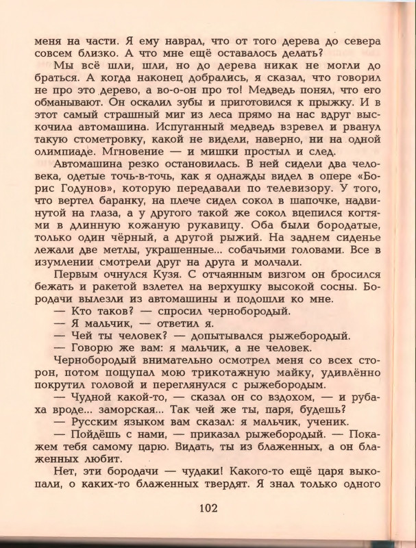 1996-page-0106