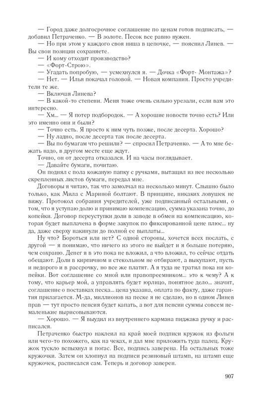 Hme-IKlo-T8380-page-0108