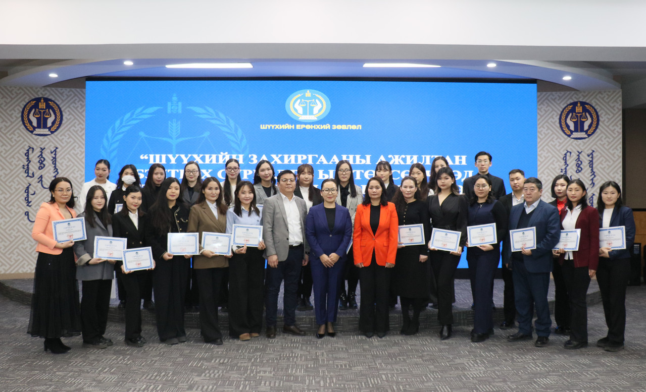 “Шүүхийн захиргааны ажилтан бэлтгэх” сургалтын төгсөгчдөд гэрчилгээ гардууллаа
