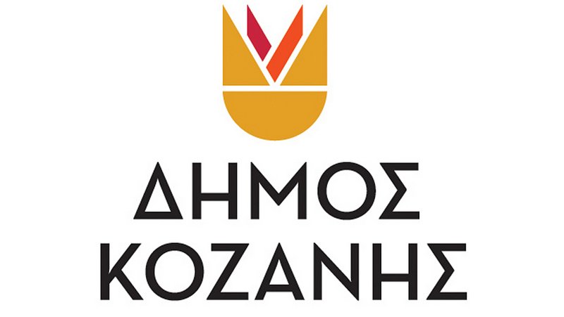 κοζάνη, ειδήσεις, νέα, Πτολεμαΐδα 