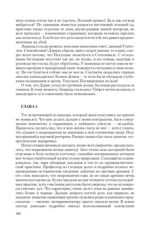 Zhit-Moj-T-page-0080