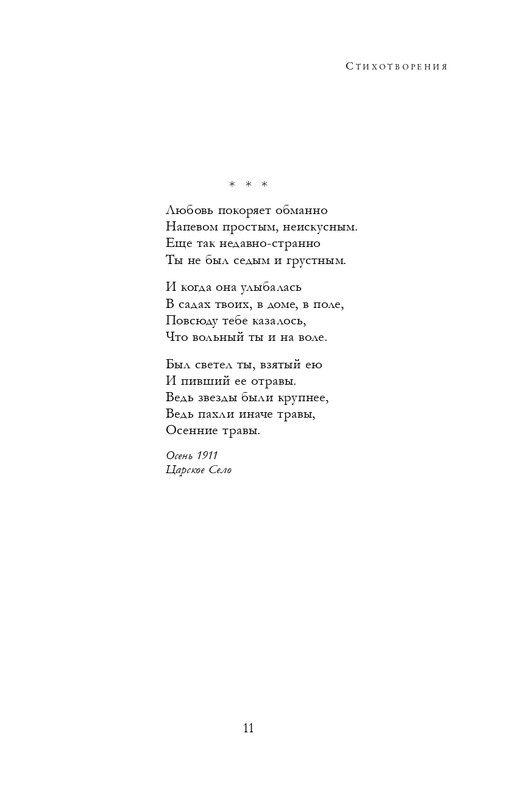 ITD000000001345578-page-0011