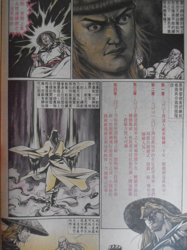 醉拳：異石