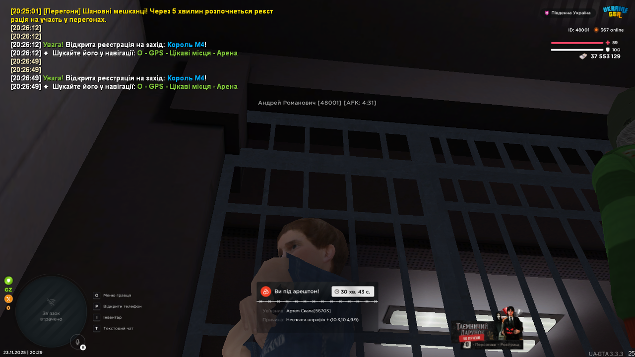 UKRAINE GTA 23 11 2025 20 29 10
