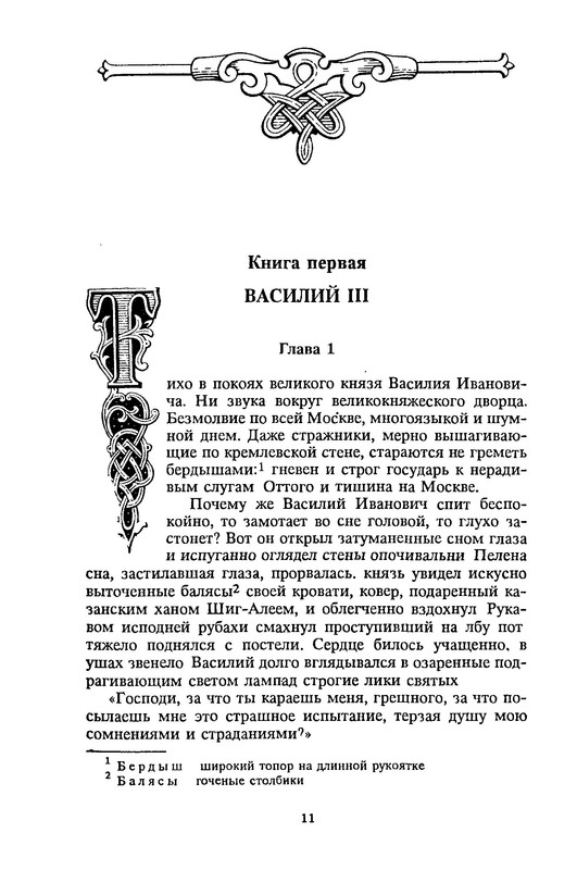 p0011