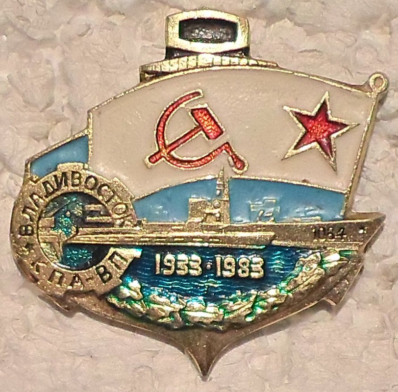 1084 КВП Владивосток._1.0