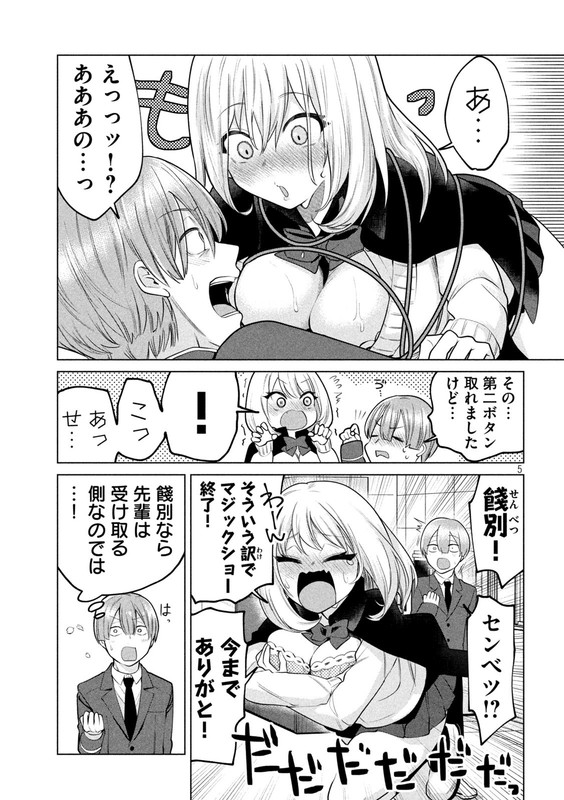 Tejina SenpaiChap127-3