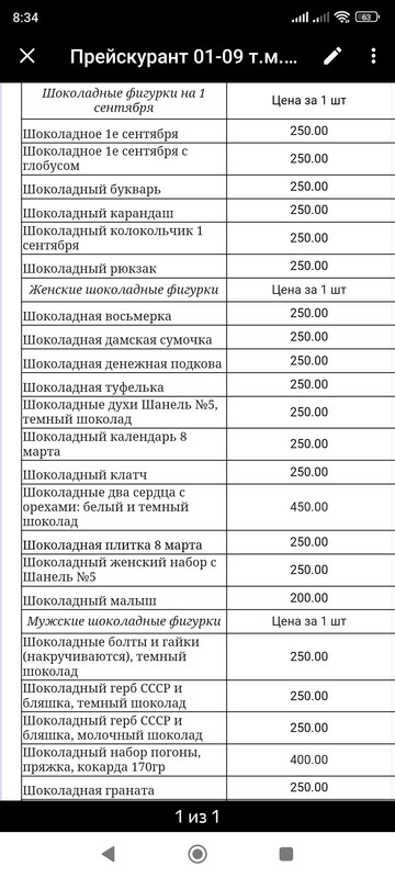 https://i.postimg.cc/T1hTqxRr/Screenshot-2023-11-01-08-34-54-246-ru-yandex-mail.jpg