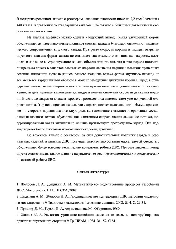 Page 8 - Подбор ресиверов