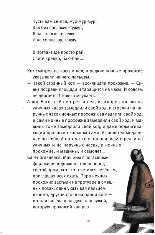 Старобинец Анна_Котлантида-050