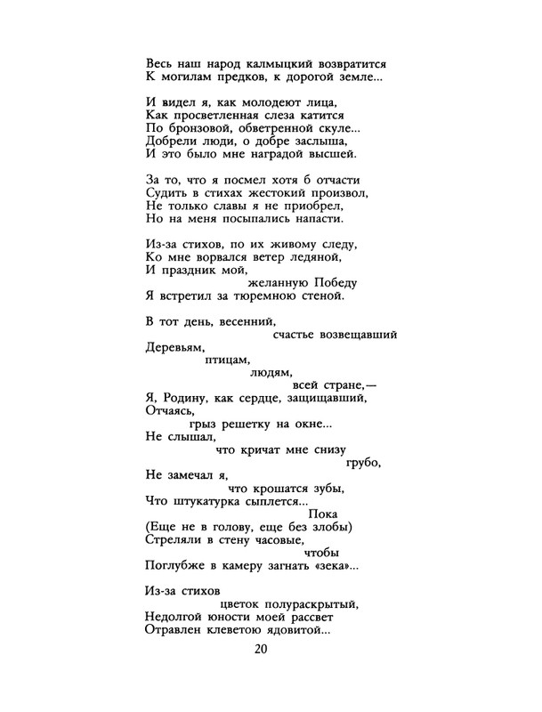 1990-01-page-0022