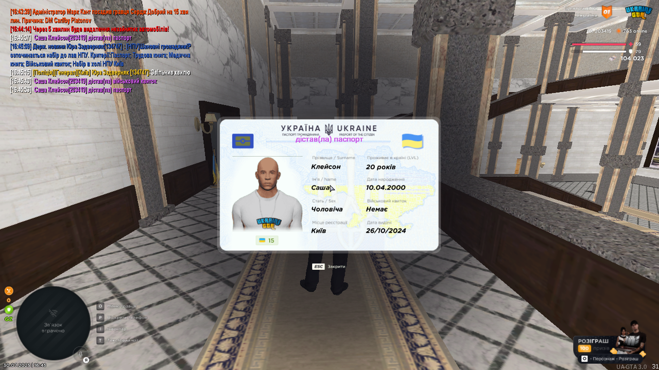 mta-screen_2025-07-30_16-45-55