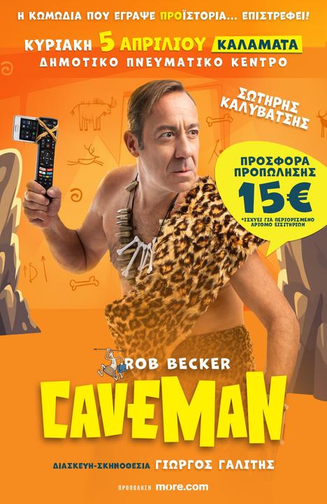 caveman-2-1080x1920-KALAMATA