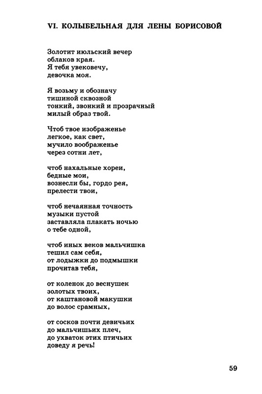 kibirov-parafrazis-1997-page-0060