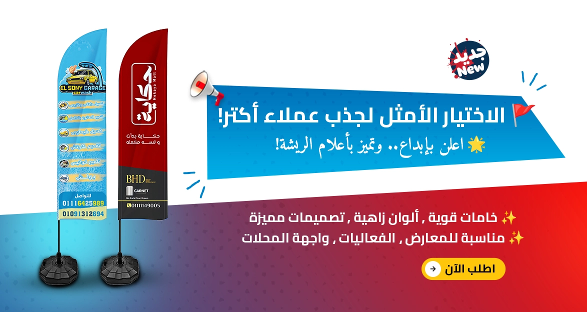 اعلام ريشة