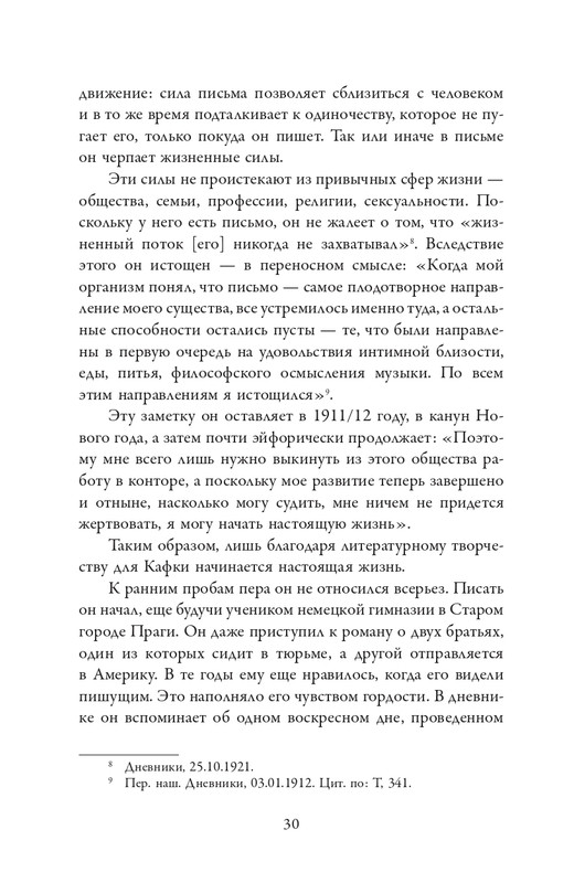 2025-page-0030