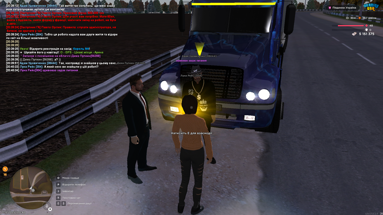 UKRAINE GTA 11 12 2025 20 40 39