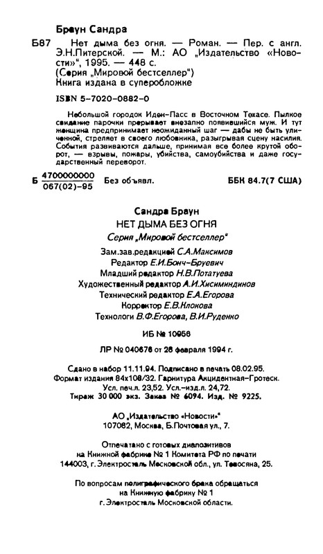 p0450