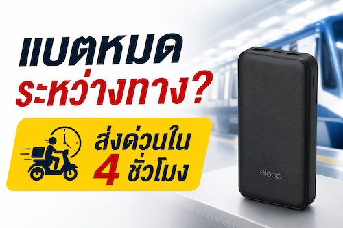 แบนเนอร์โปรโมชัน
