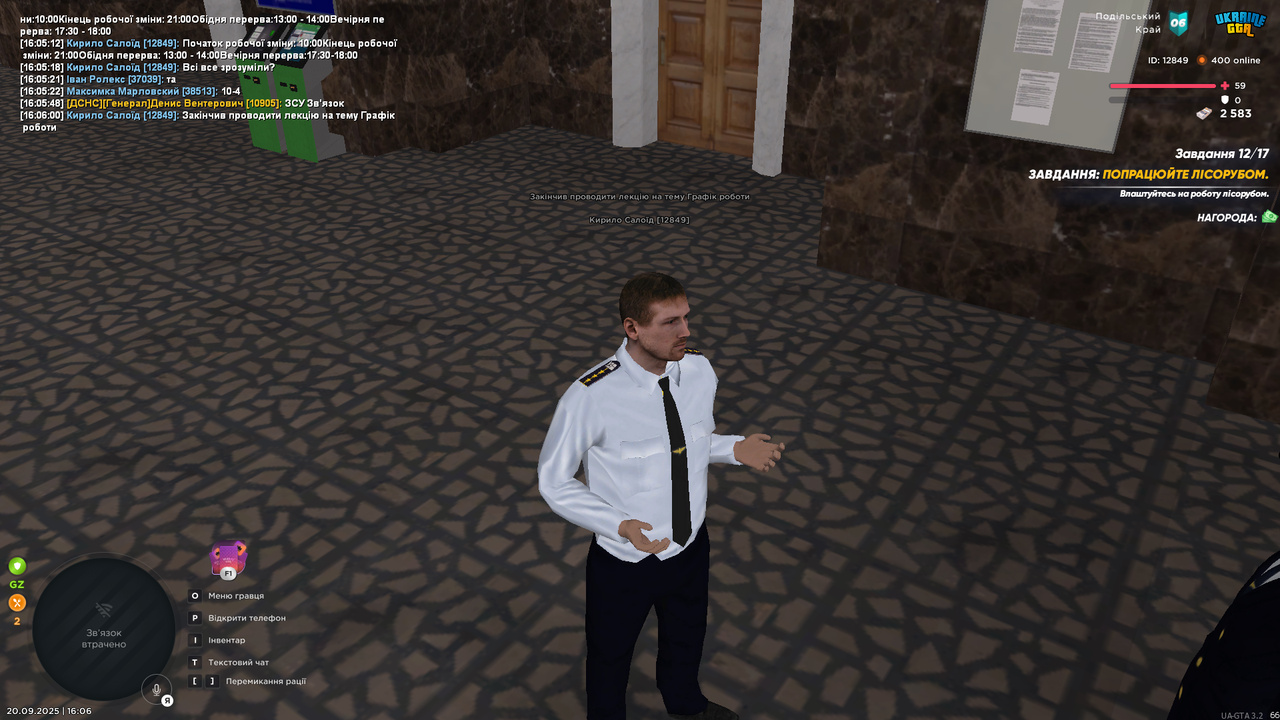 (90) Discord _ ╭〖👑〗Кабінет Начальника Укрзалізниці _ UKRAINE GTA _ 06 сервер - Google Chrome 20.09.2