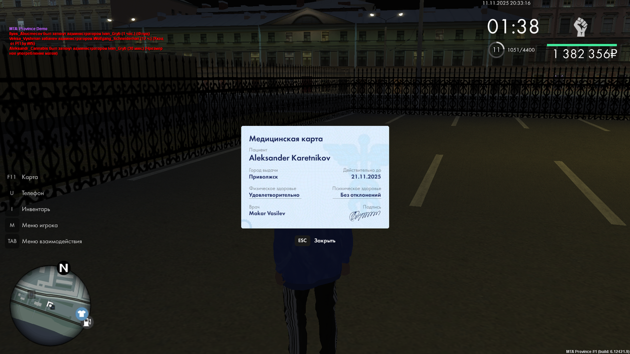 мед для гибдд