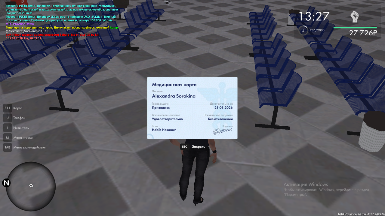 Снимок экрана (35)