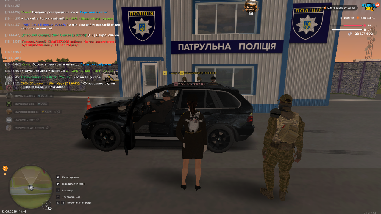 Знімок екрана 2026 09 12 184616