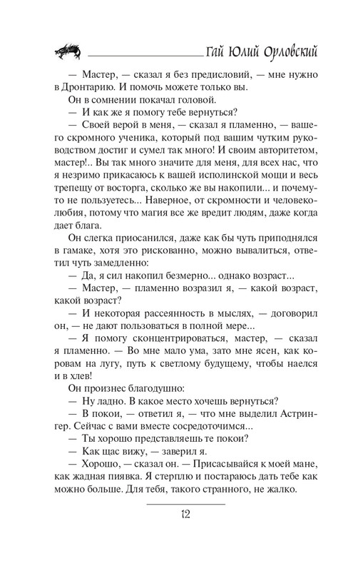 ITD000000000639344-page-0012