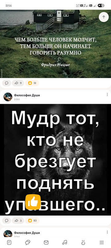 Screenshot 2025 11 09 23 14 56 854 ru ok android