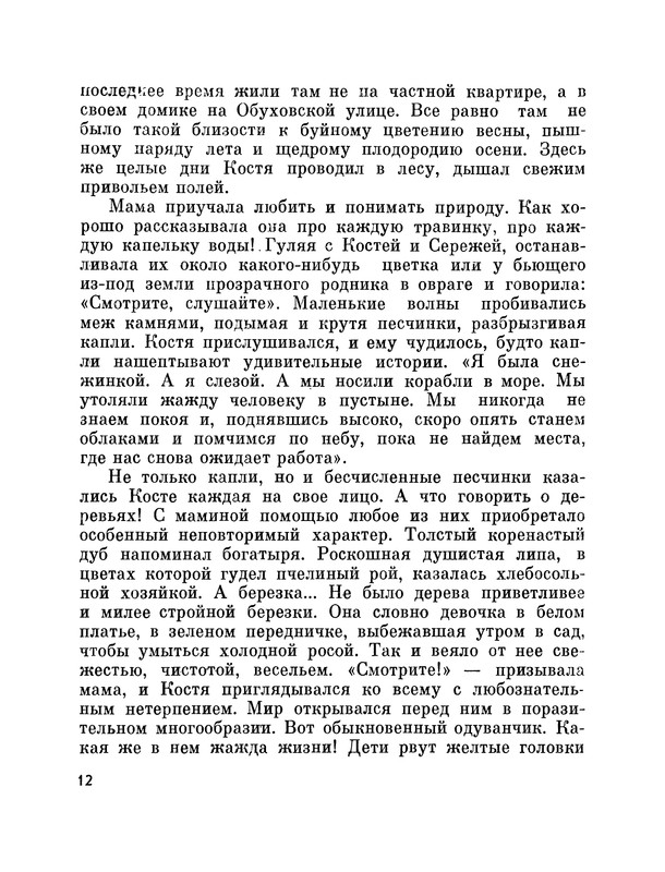 p0013