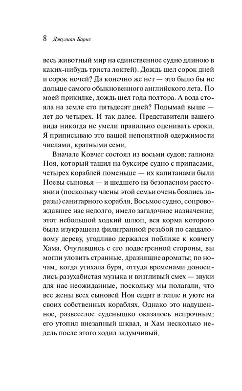 ITD000000000291038-page-0008