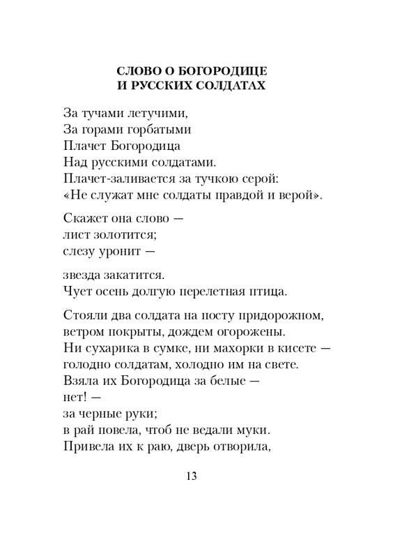 ITD000000001349922-page-0013