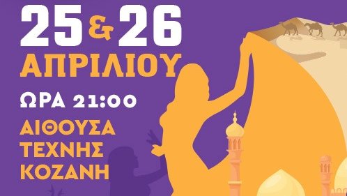 κοζάνη, ειδήσεις, νέα, Πτολεμαΐδα 