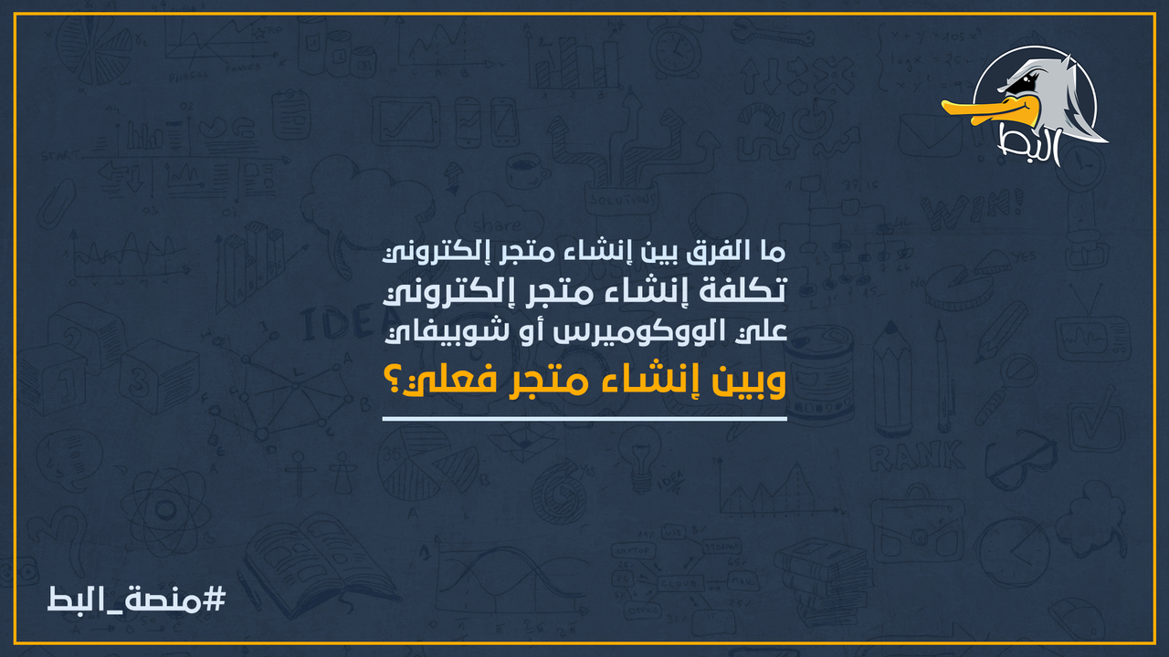 كيف يمكن استغلال شوبيفاي دروبشيبينغ لكسب المال والبدء في التجارة الإلكترونية عبر الإنترنت بدون رأس مال؟ Image