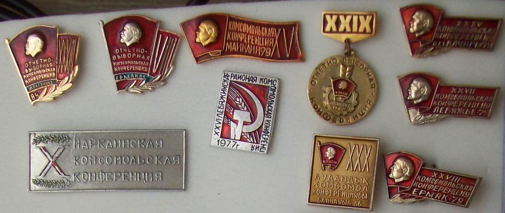 районные конференции