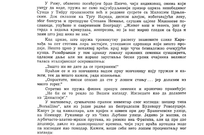 Слика