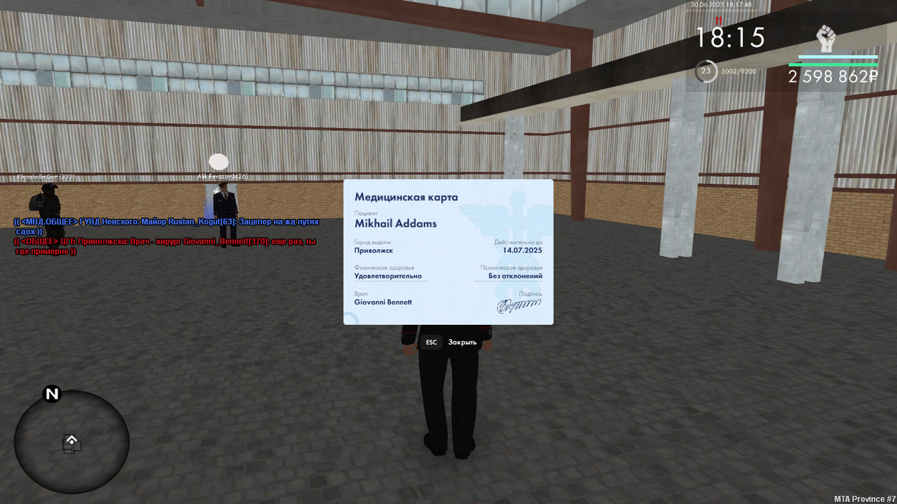 Снимок экрана (45)