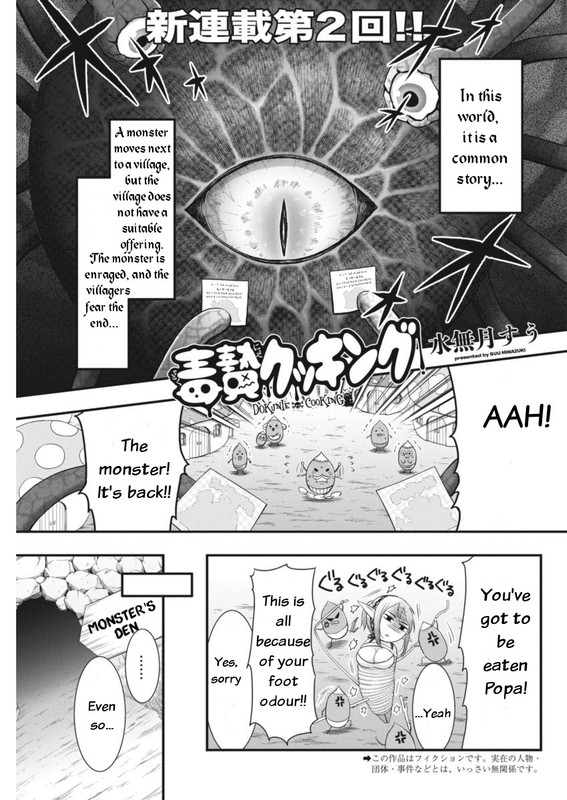 Dokunie CookingChap2-1