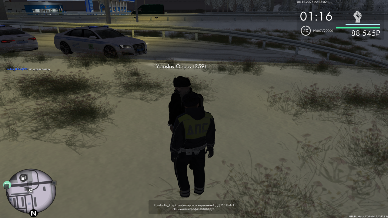 mta screen 2025 12 08 22 35 02