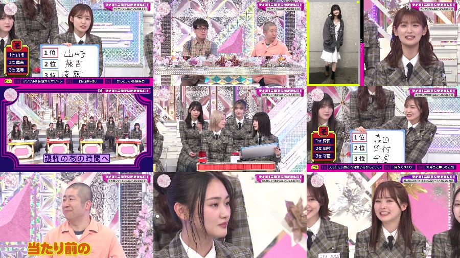250518-Sakurazaka-t-S01-E235 【バラエティ番組】250518 そこ曲がったら、櫻坂？(Soko Magattara, Sakurazaka) ep235