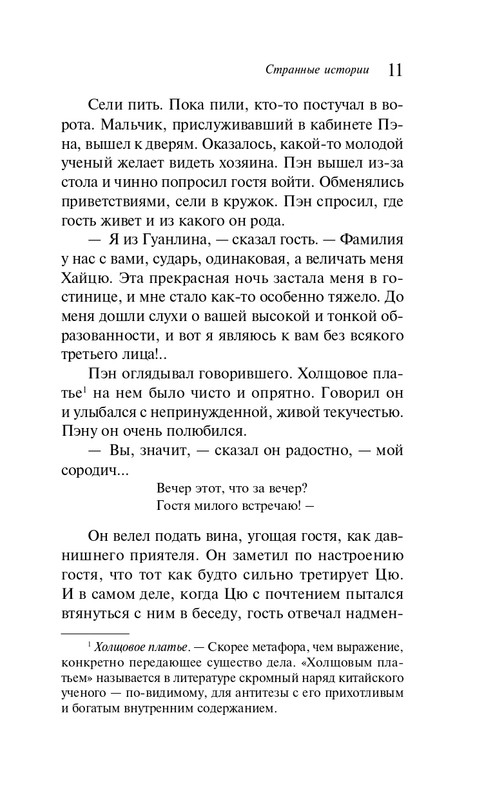 ITD000000001382357-page-0011