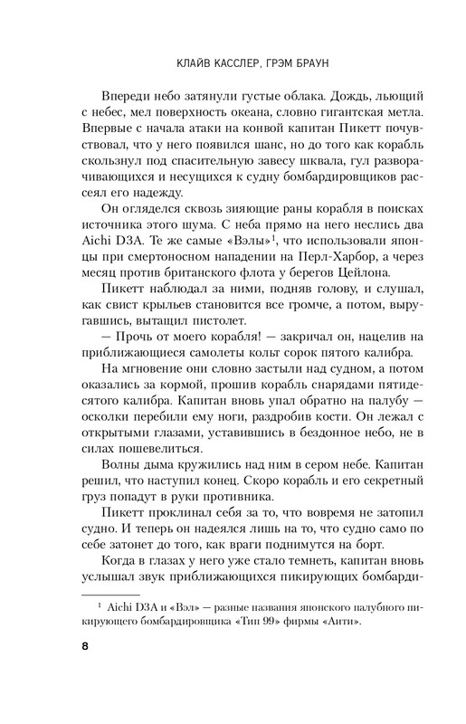 ITD000000000468662-page-0008